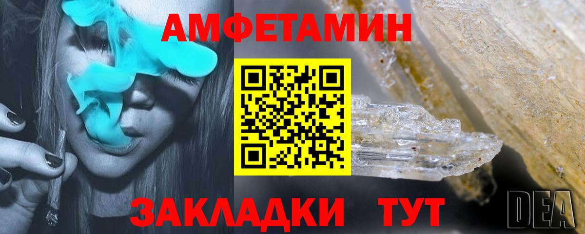 АМФЕТАМИН Розовый Лениногорск