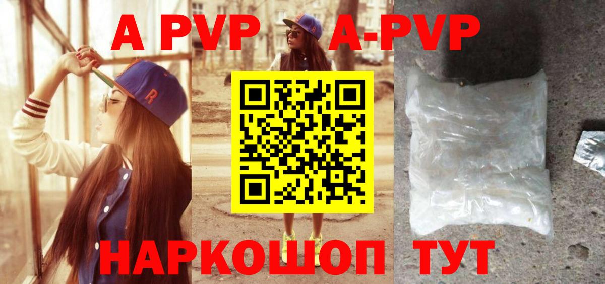 APVP Crystall  A-PVP  Вход с VPN  Alpha PVP Соль  Лениногорск  Alpha PVP СК КРИС 