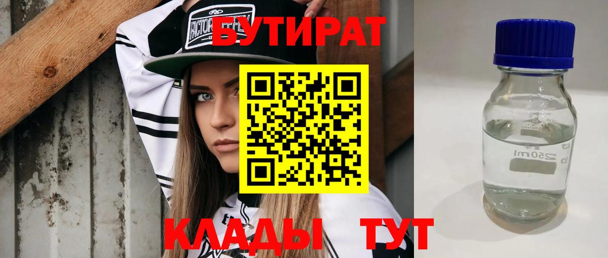 БУТИРАТ оксана  Вход с VPN  Лениногорск 