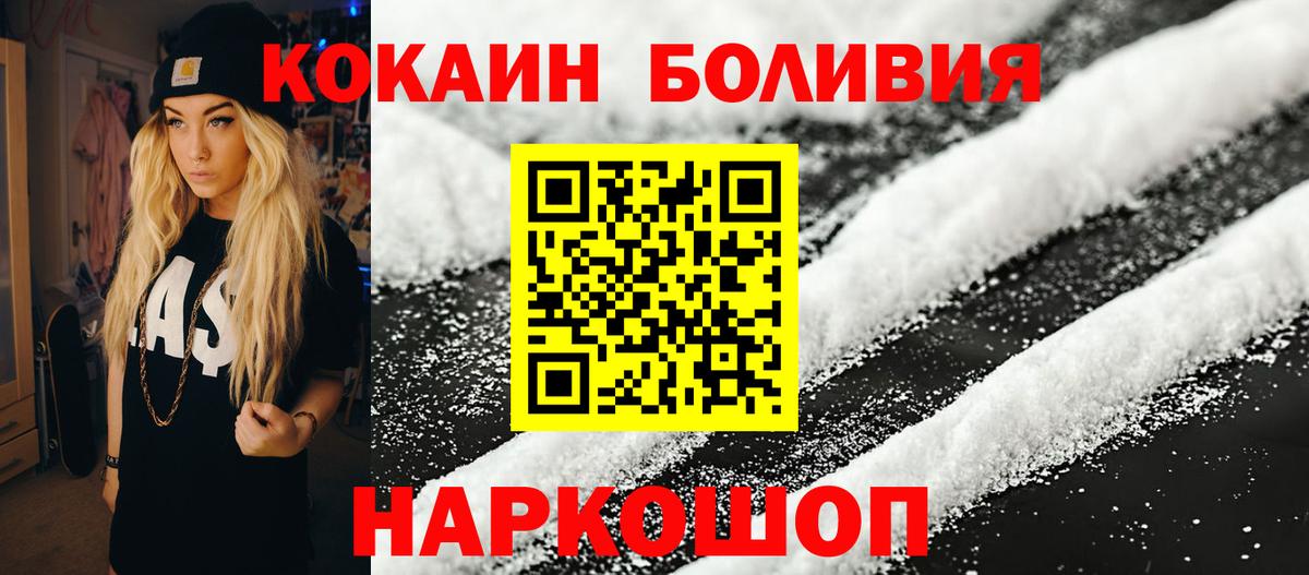 Cocaine FishScale  КОКАИН  Вход с VPN  Лениногорск  COCAIN Боливия 