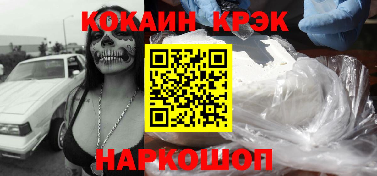 Cocaine 98% Лениногорск