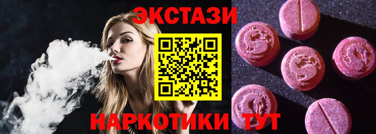 ЭКСТАЗИ 99%  ссылка на мегу рабочий сайт  Лениногорск  Вход с VPN  ЭКСТАЗИ 