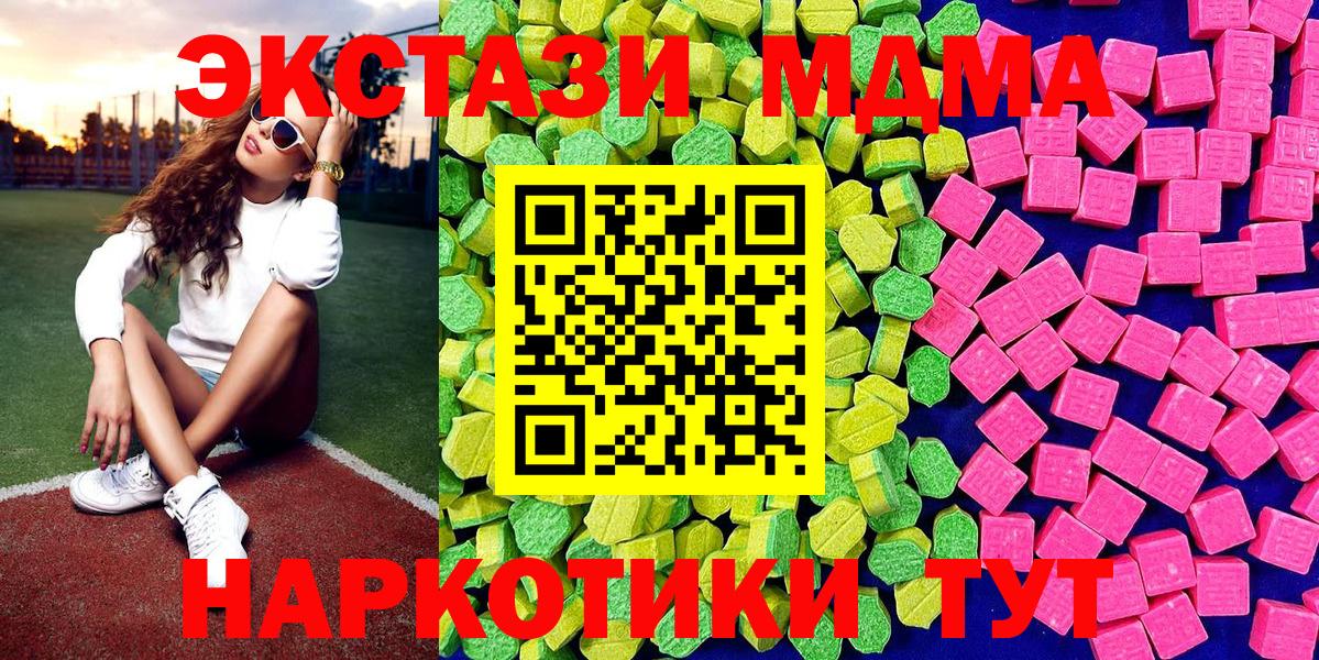 Экстази Дубай Лениногорск
