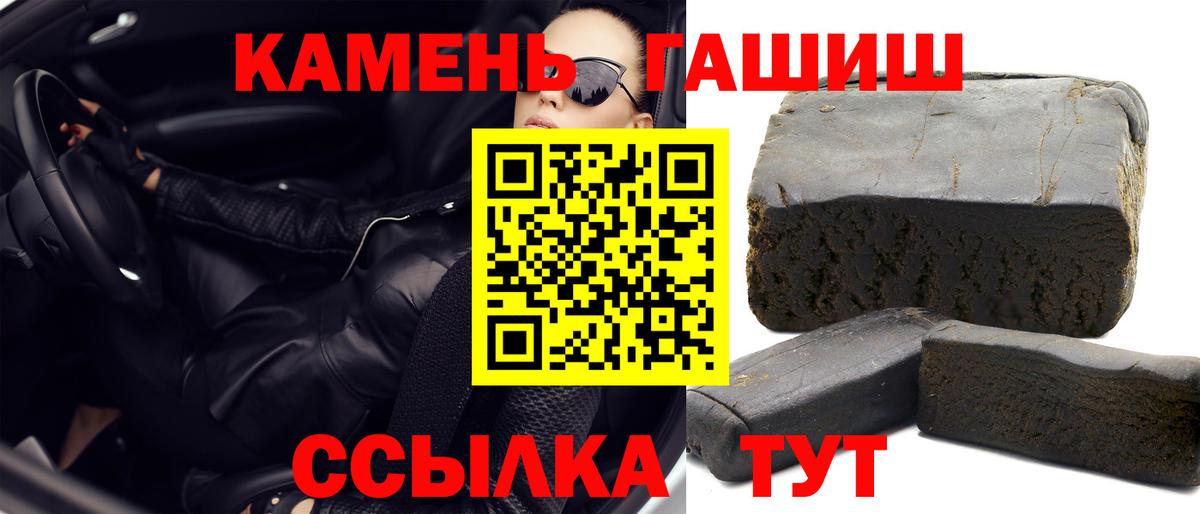 ГАШИШ индика сатива  ГАШИШ  Лениногорск  ГАШ VHQ  Вход с VPN 