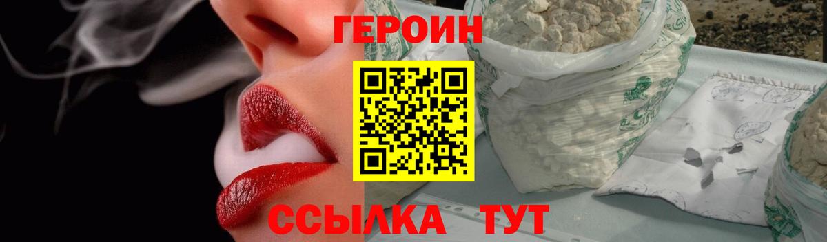 ГЕРОИН VHQ  Вход с VPN  Лениногорск 