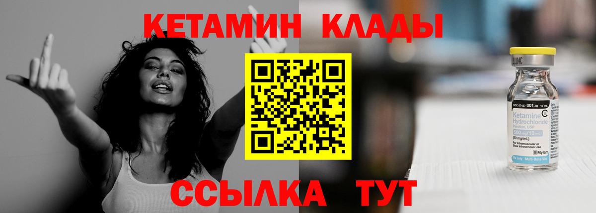 Кетамин VHQ  Кетамин ketamine  ссылка на мегу рабочий сайт  Лениногорск  Вход с VPN 