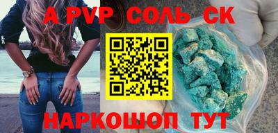 ALPHA PVP Бузулук