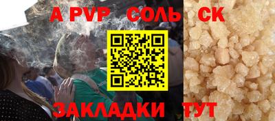 ALPHA PVP Бузулук