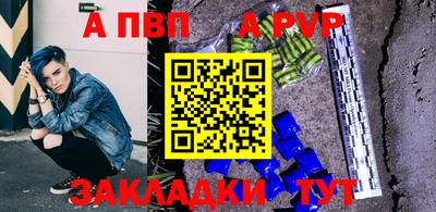 ALPHA PVP Бузулук