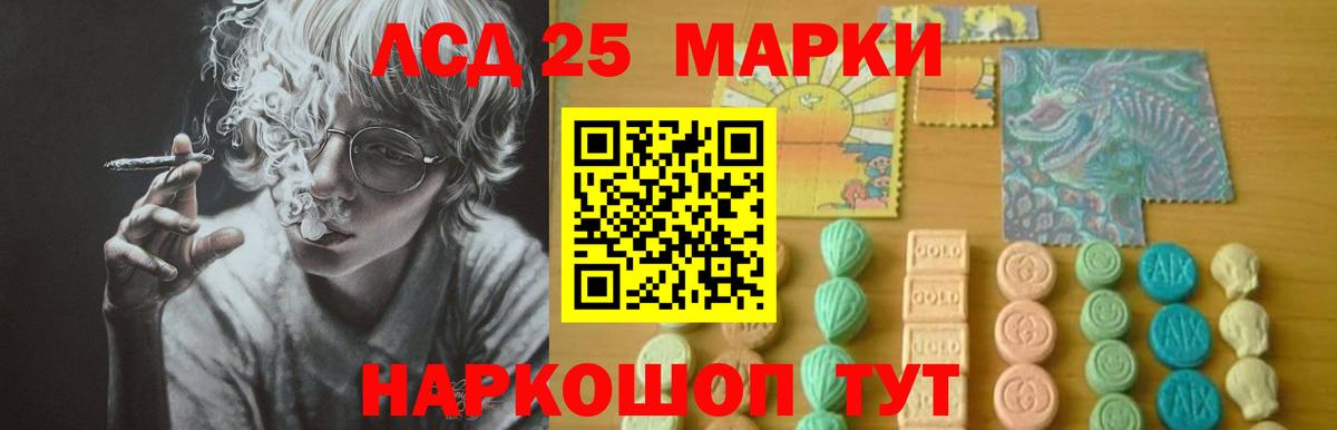 Лениногорск  ЛСД экстази кислота  Вход с VPN  ЛСД экстази  ЛСД экстази ecstasy 