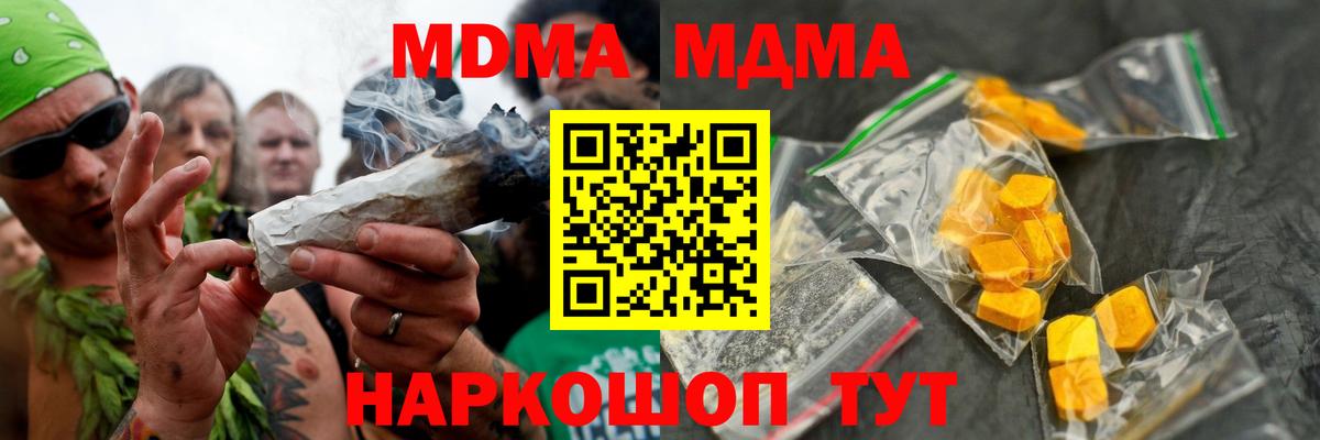 Лениногорск  MDMA  MDMA кристаллы  Вход с VPN  МДМА Molly 