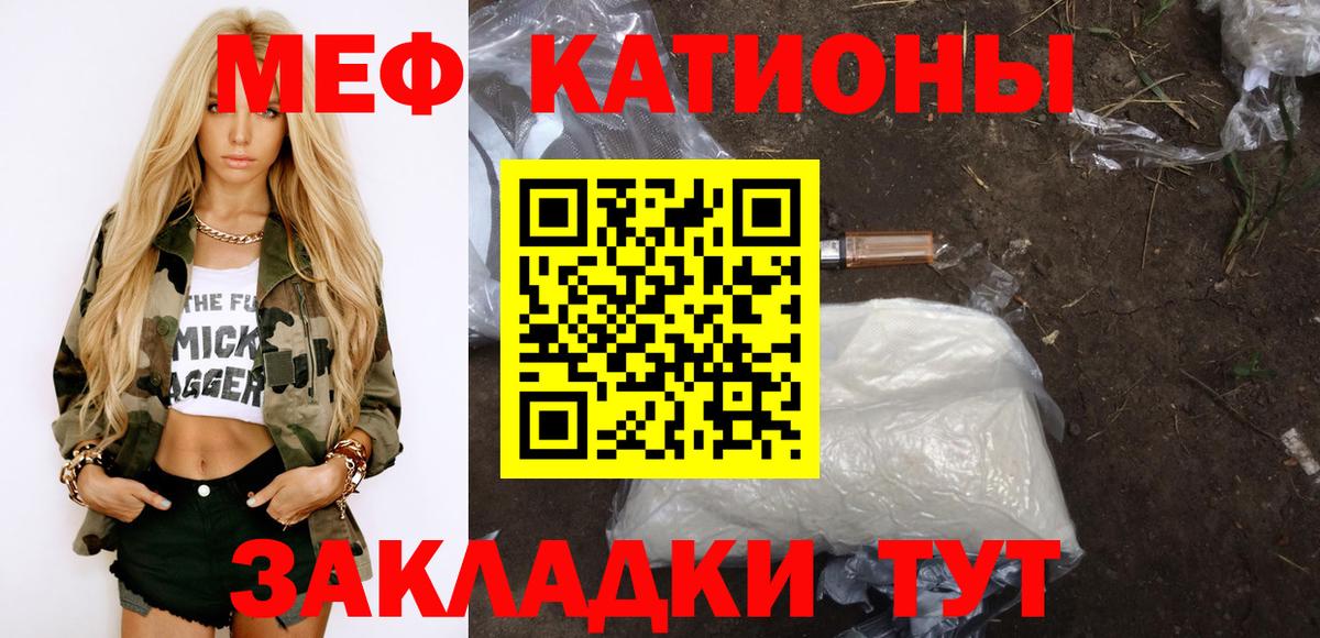 Мефедрон мука Лениногорск
