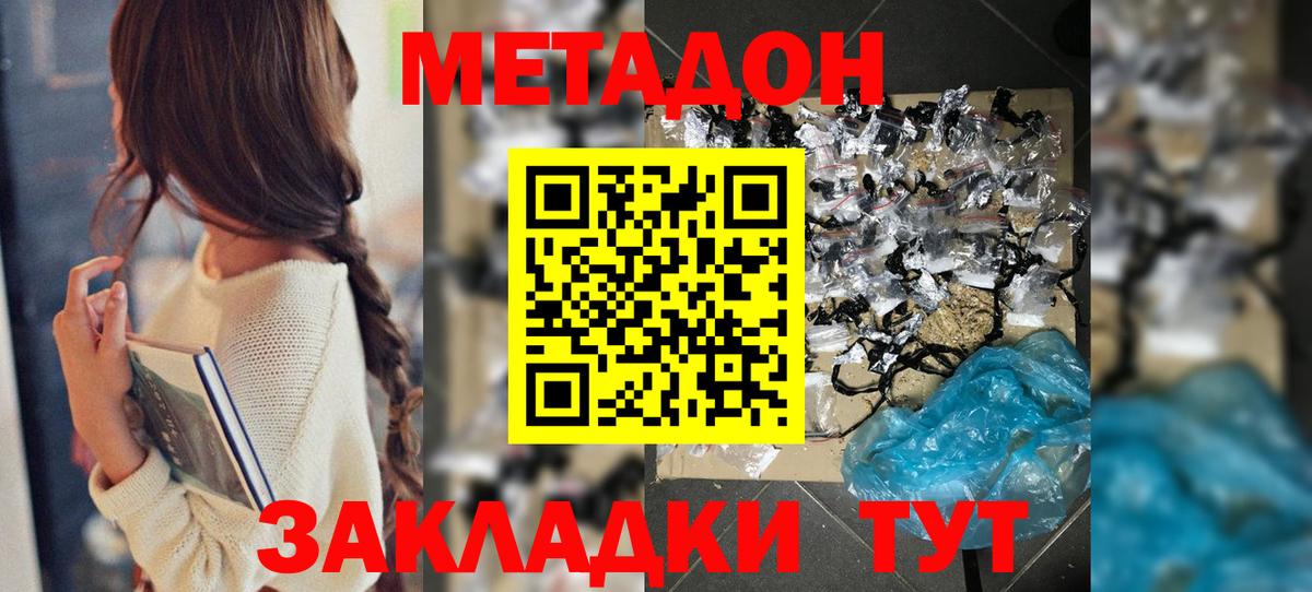 Лениногорск  Метадон белоснежный  Вход с VPN  МЕТАДОН methadone 