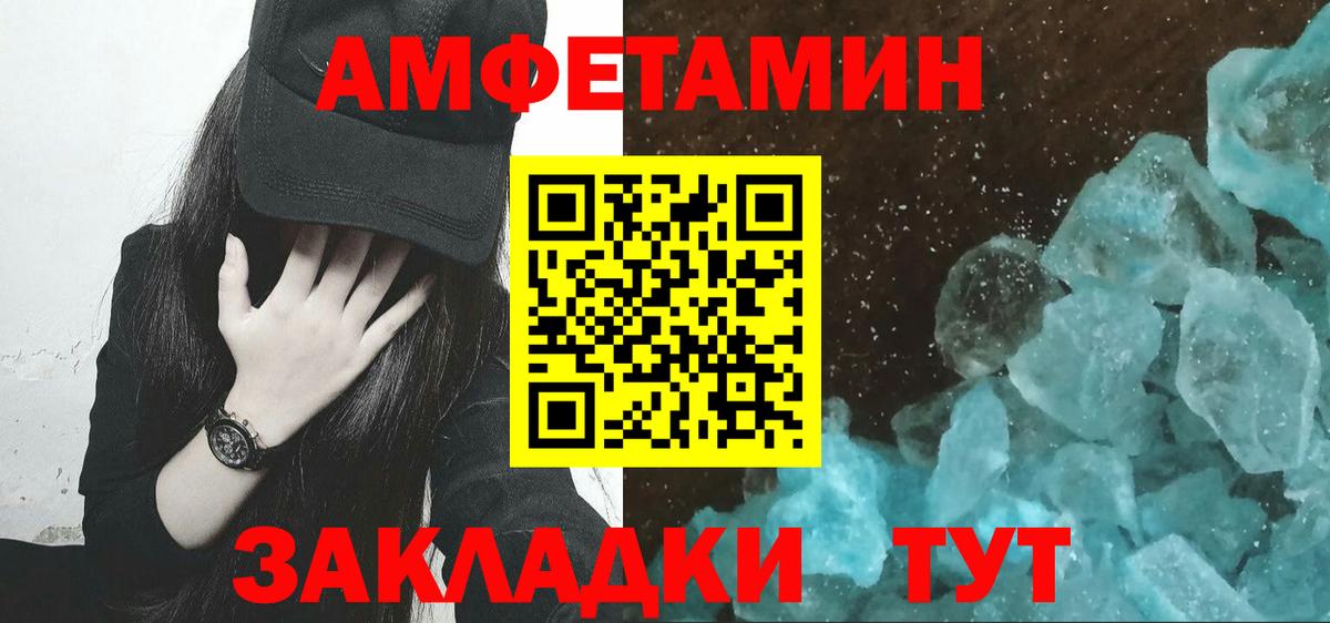 МЕТАМФЕТАМИН пудра  Вход с VPN  Первитин  Лениногорск 