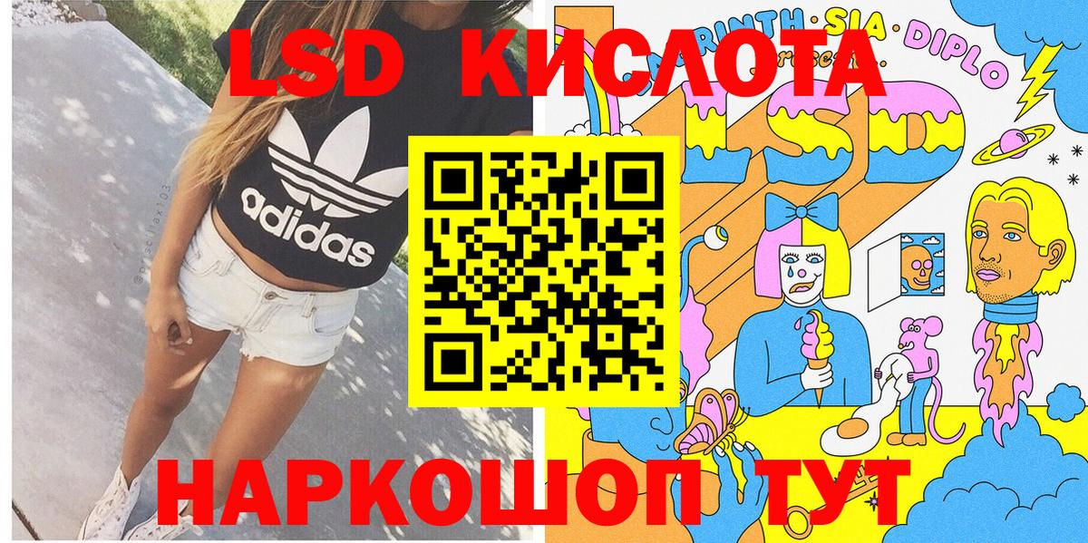 Лениногорск  Наркотические марки 1500мкг  Вход с VPN  Наркотические марки 1500мкг 