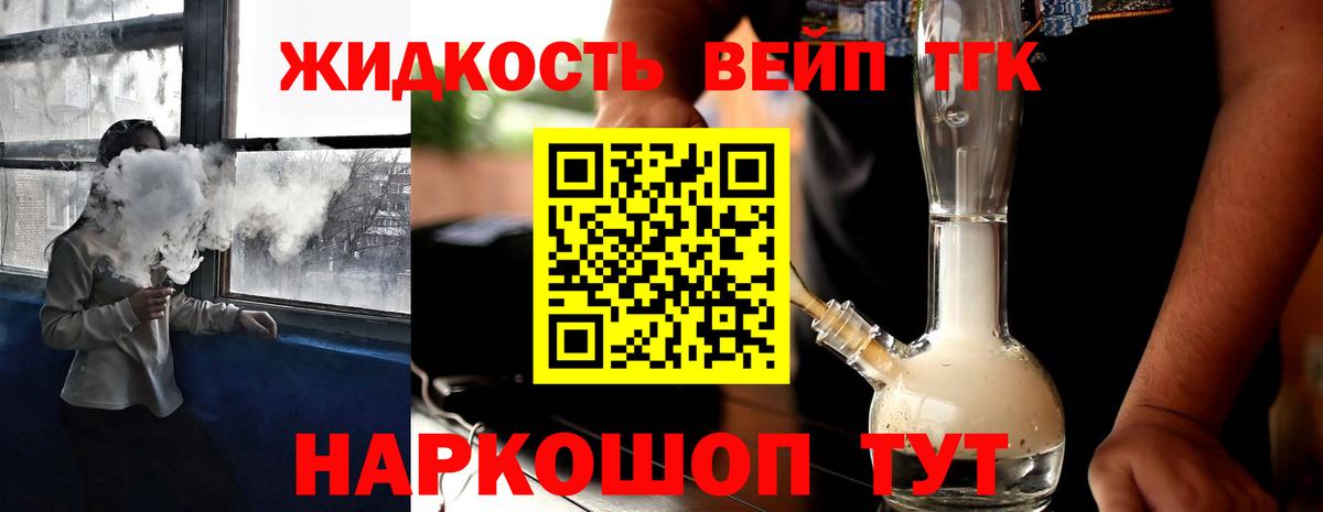 Дистиллят ТГК жижа  Дистиллят ТГК вейп с тгк  где купить наркоту  Вход с VPN  Лениногорск 